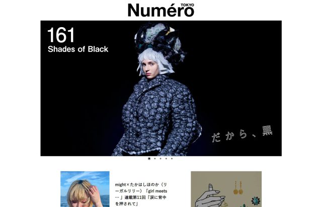 【メディア掲載】「Numero TOKYO」WEBで紹介いただきました